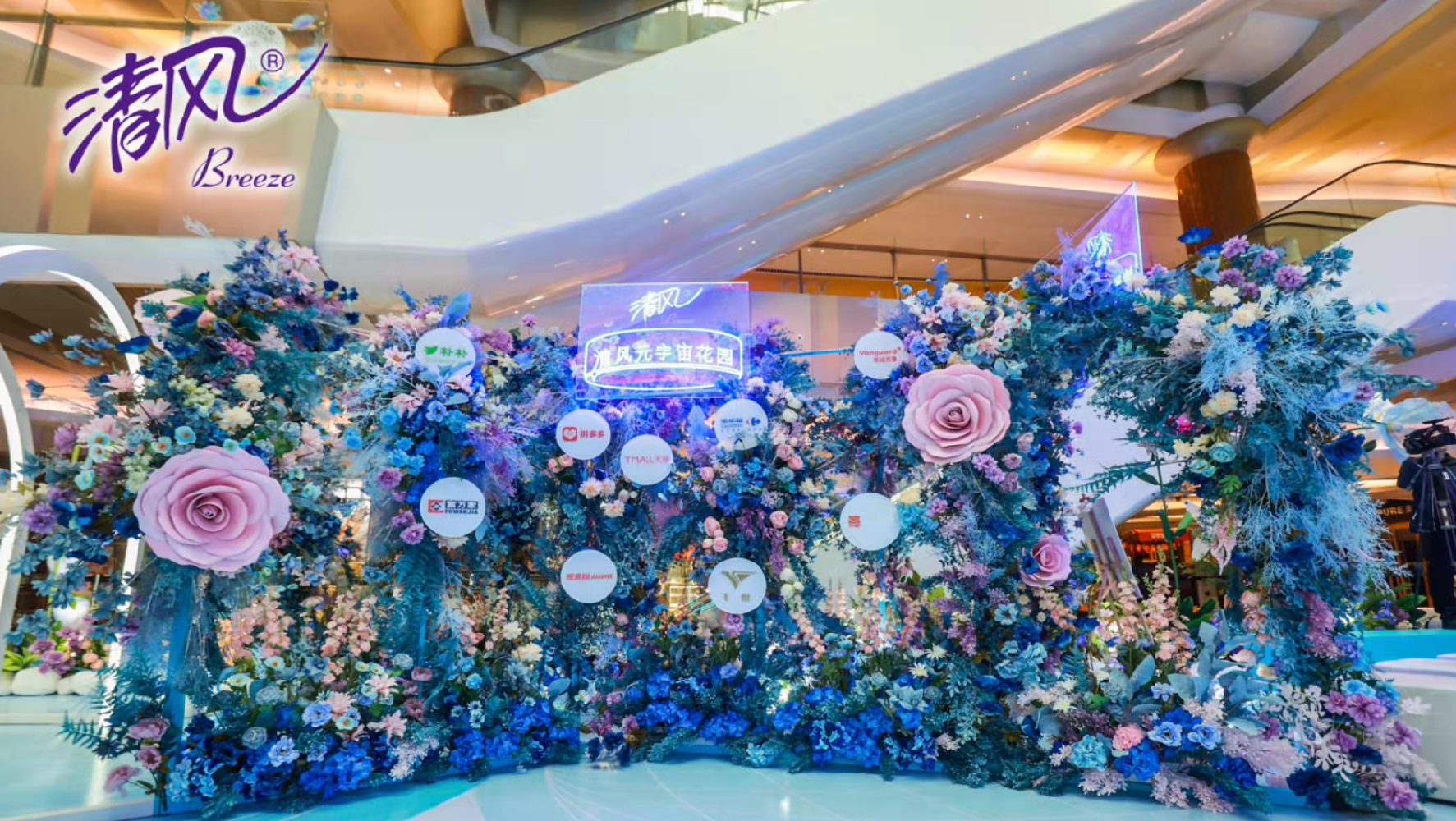 情人节,清风建了一座「元宇宙」花园