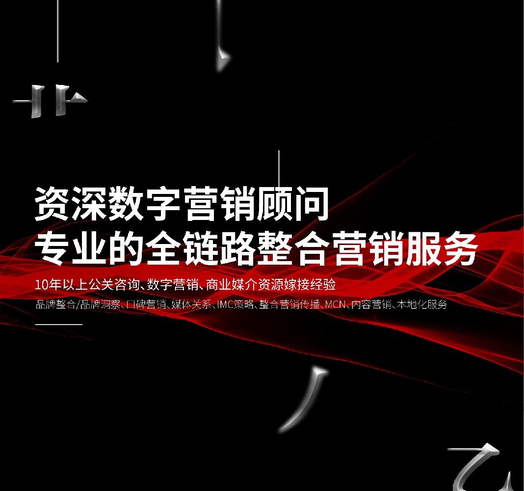 整合营销服务手机端