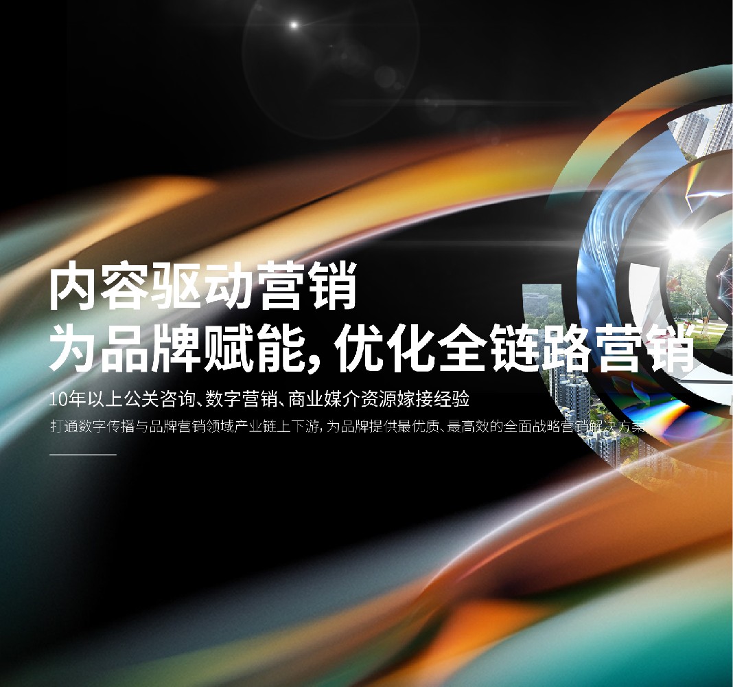 品牌营销升级手机端